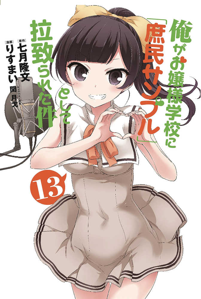 Shomin Sample Abducted By Elite All Girls School Graphic Novel Volume 13 (