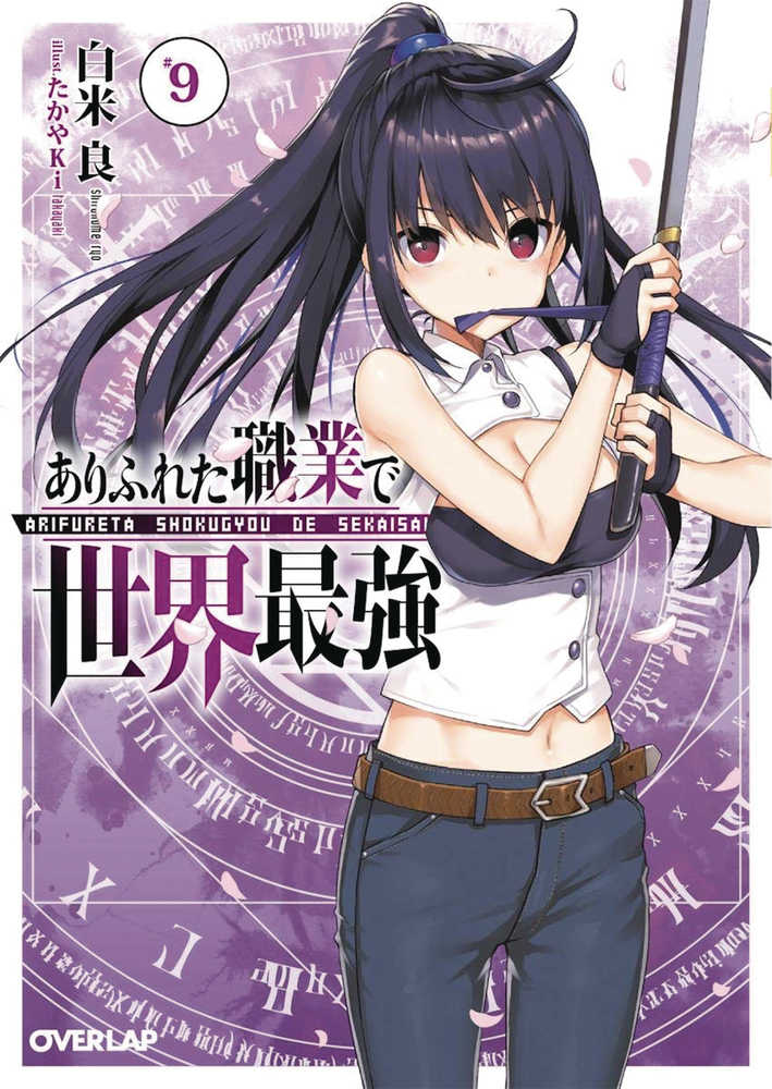 Arifureta From Commonplace Light Novel Volume 09 (Mature) 