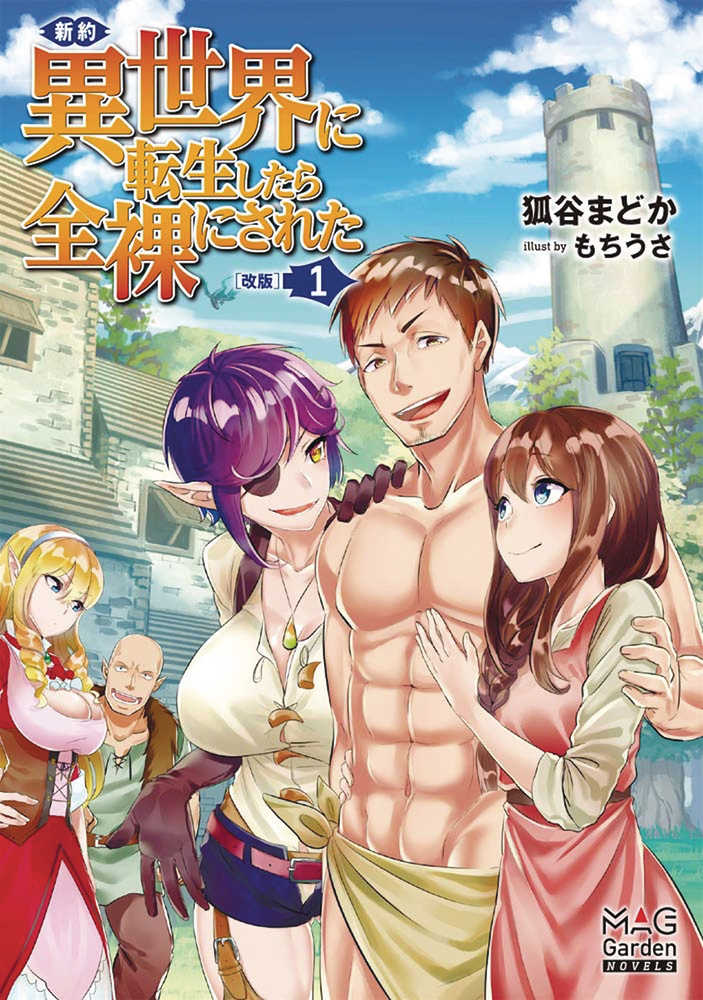 Buck Naked In Another World Novel Softcover Volume 01 (Mature) 