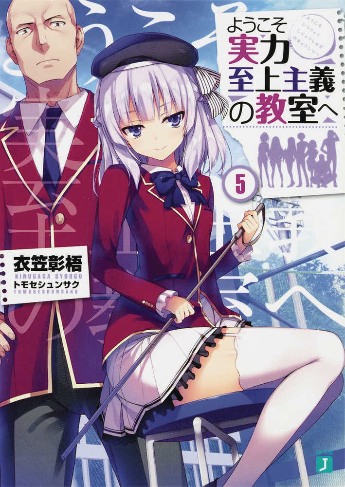 Classroom Of Elite Light Novel Softcover Volume 05 