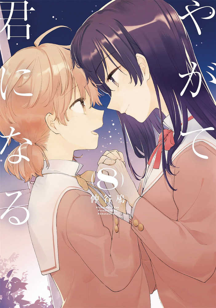 Bloom Into You Graphic Novel Volume 08 (Mature) 