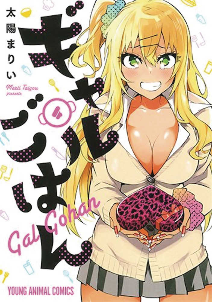 Gal Gohan Graphic Novel Volume 04 (Mature) 