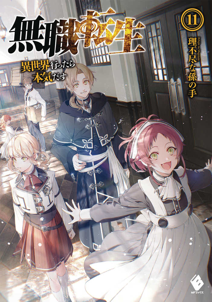 Mushoku Tensei Jobless Reincarnation Graphic Novel Volume 11 