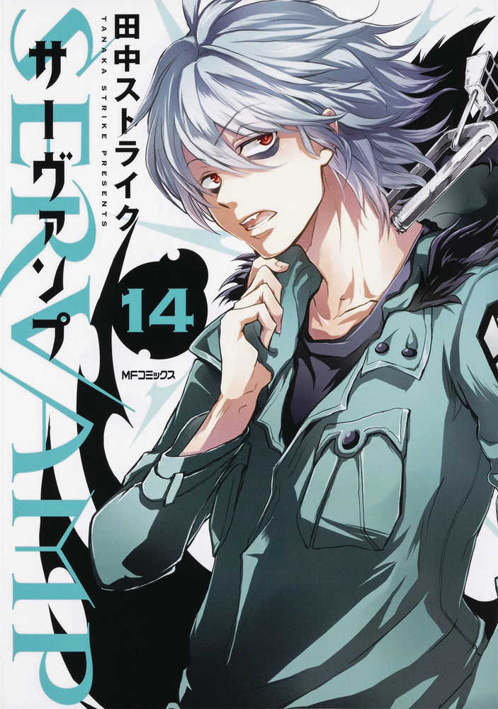 Servamp Graphic Novel Volume 14 