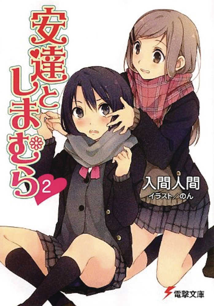 Adachi & Shimamura Novel Softcover Volume 02 
