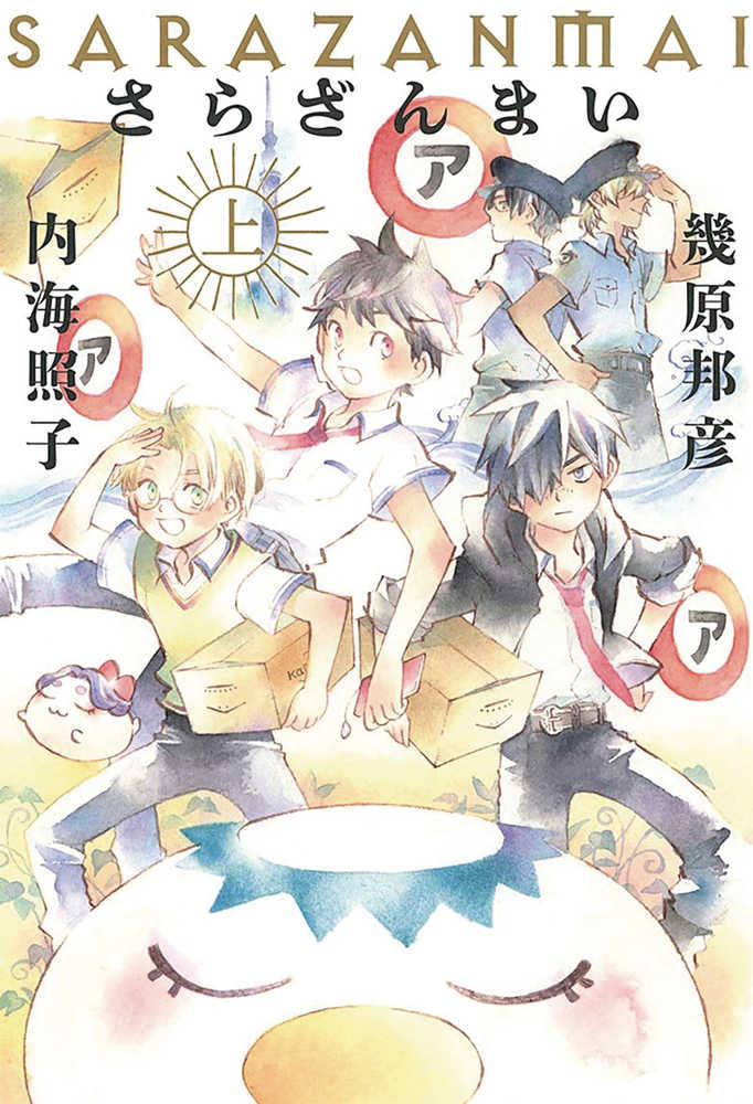 Sarazanmai Novel Softcover Volume 01