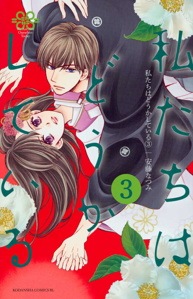 Somethings Wrong With Us Graphic Novel Volume 03 