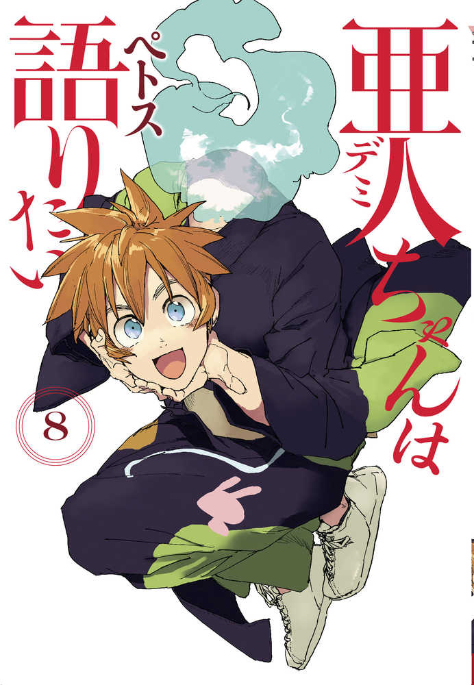 Interviews With Monster Girls Graphic Novel Volume 08 