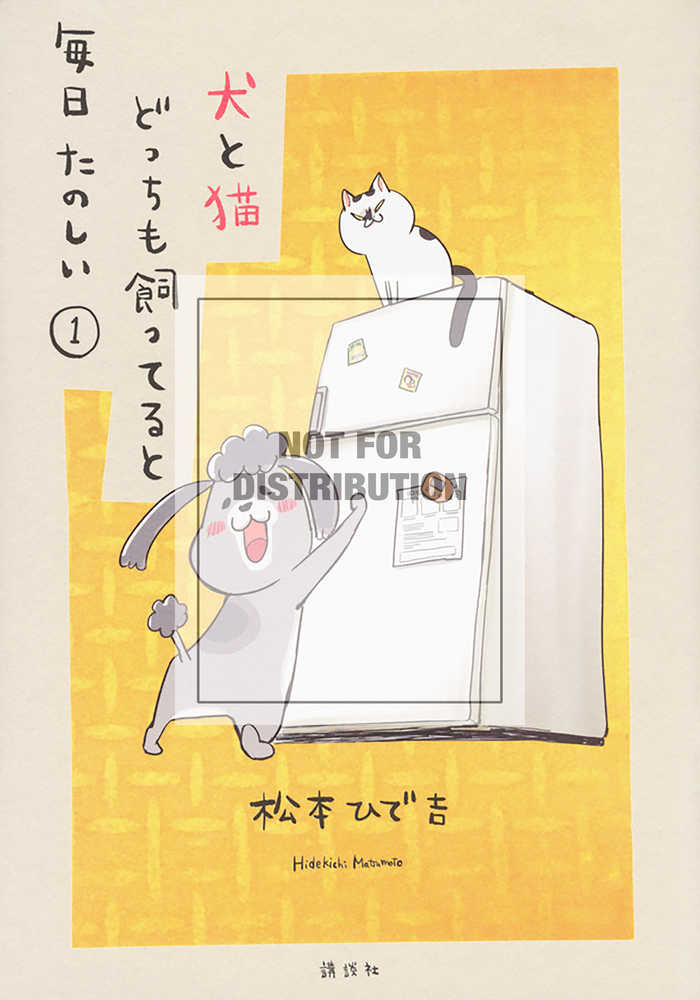 With Dog And Cat Everyday Is Fun Graphic Novel Volume 01 