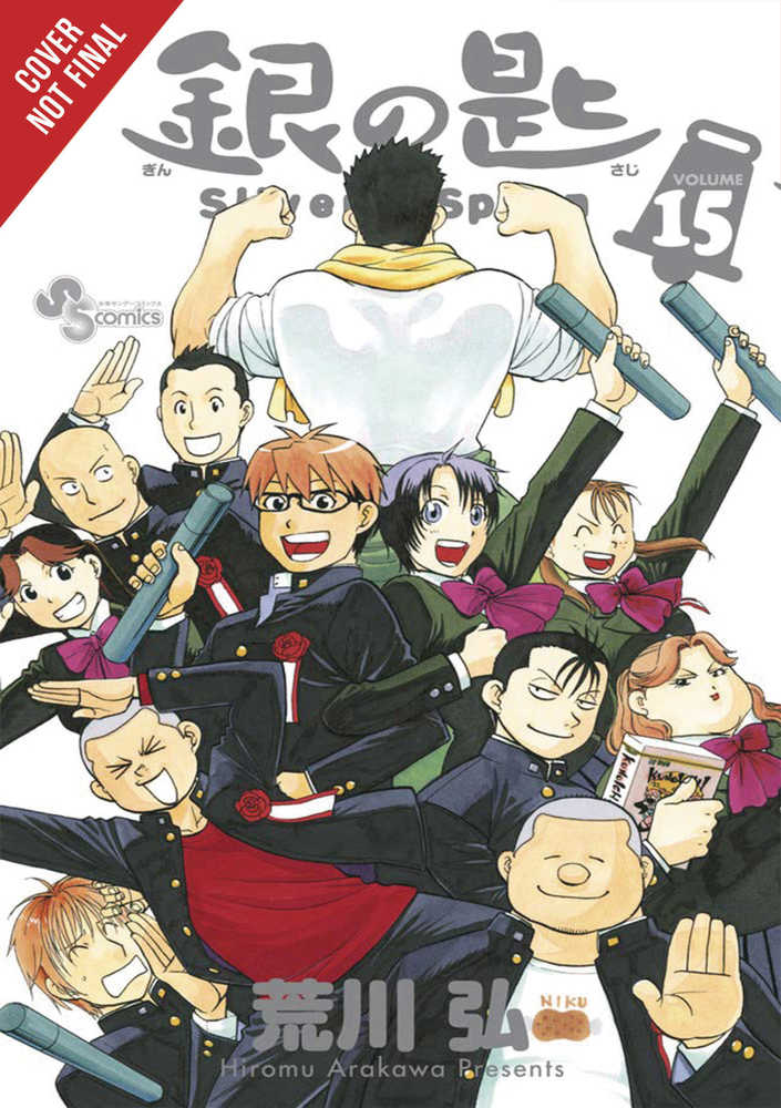Silver Spoon Graphic Novel Volume 15 