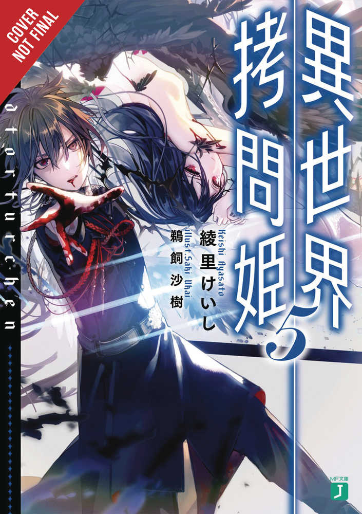 Torture Princess Fremd Torturchen Novel Softcover Volume 05 