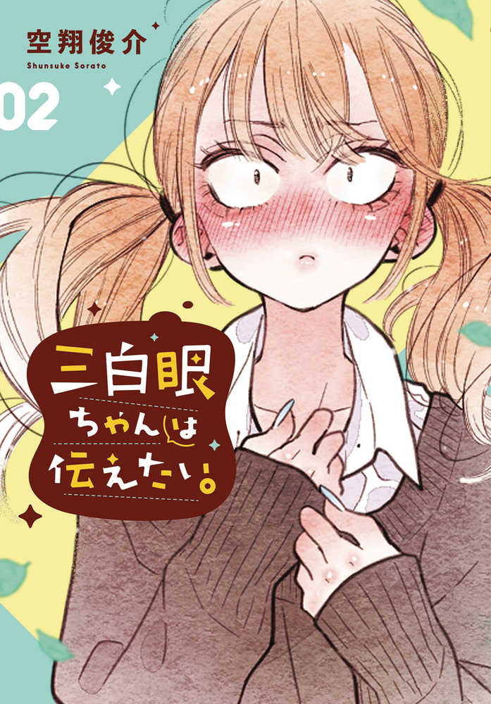 Girl With Sanpaku Eyes Graphic Novel Volume 02 
