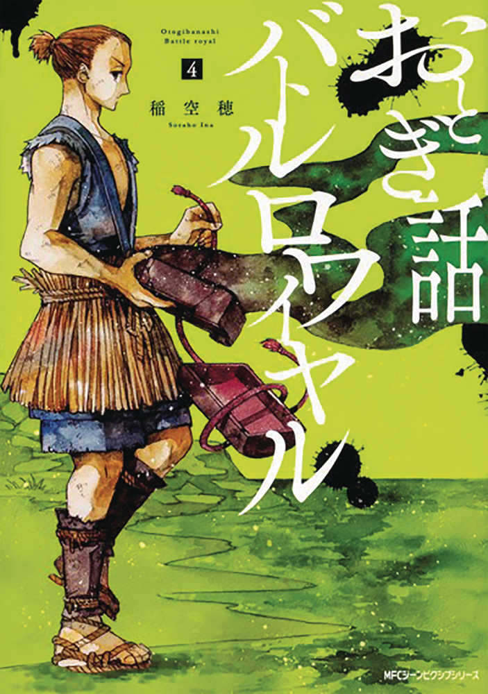 Fairy Tale Battle Royale Graphic Novel Volume 04 (Mature) 