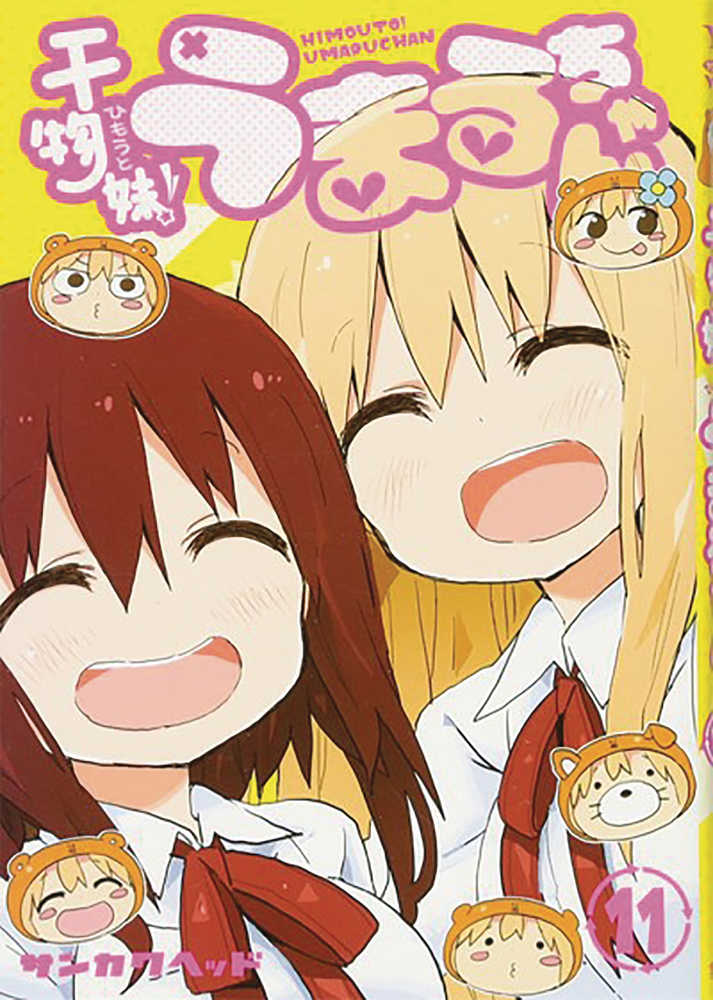 Himouto Umari Chan Graphic Novel Volume 11 