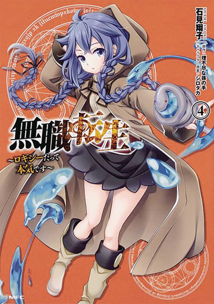 Mushoku Tensei Roxy Gets Serious Graphic Novel Volume 04 