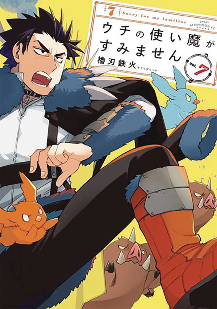 Sorry For My Familiar Graphic Novel Volume 07 