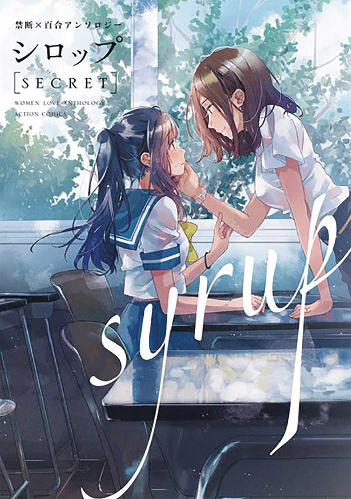 Syrup Yuri Anthology Graphic Novel Volume 02 (Mature) 