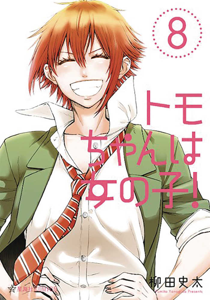 Tomo Chan Is A Girl Graphic Novel Volume 08 