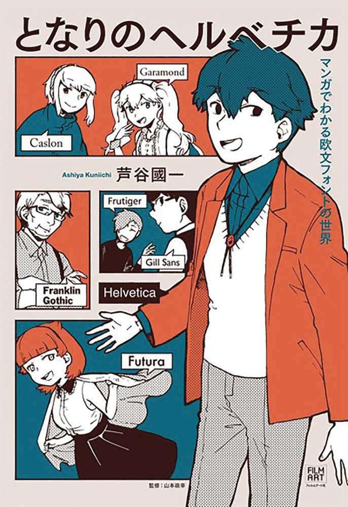 Kuniichi Ashiya
