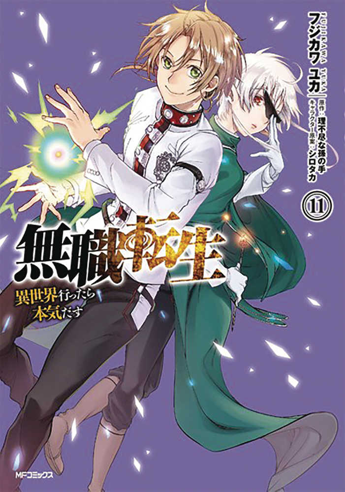 Mushoku Tensei Jobless Reincarnation Light Novel Softcover Volume 07 (