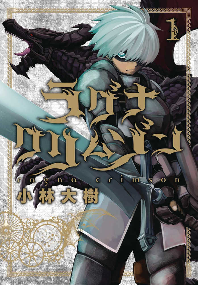 Ragna Crimson Graphic Novel Volume 01 