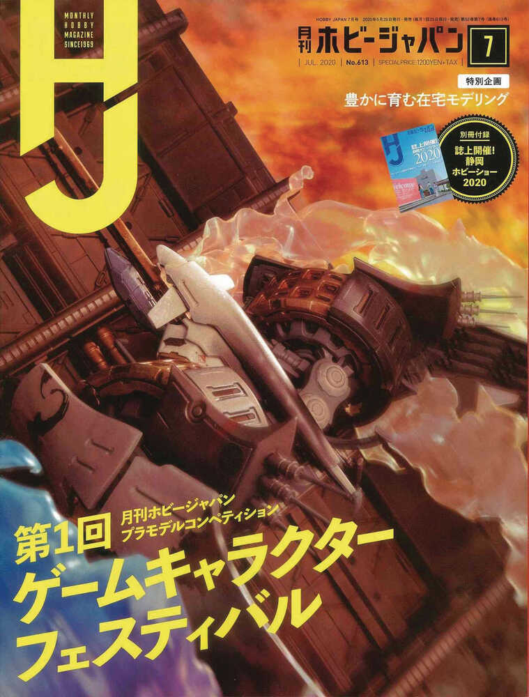 Hobby Japan November 2020 