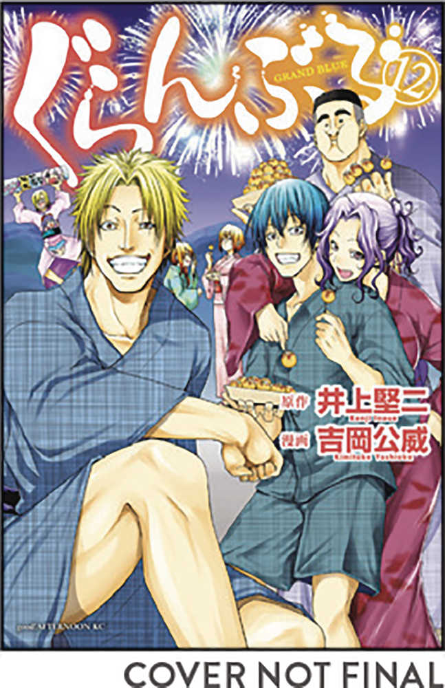 Grand Blue Dreaming Graphic Novel Volume 12 (Mature) 