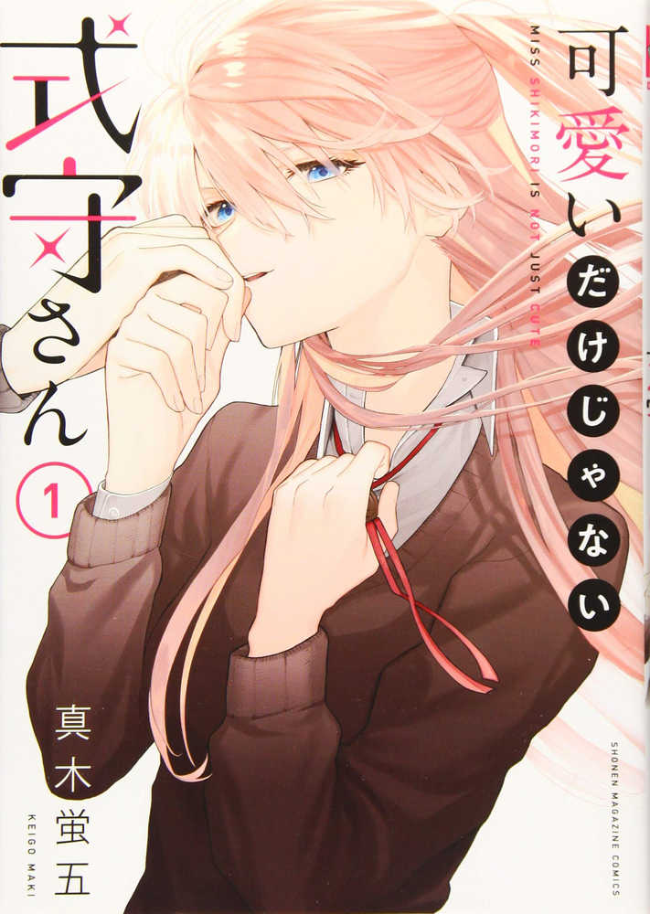 Shikimoris Not Just A Cutie Graphic Novel Volume 01 