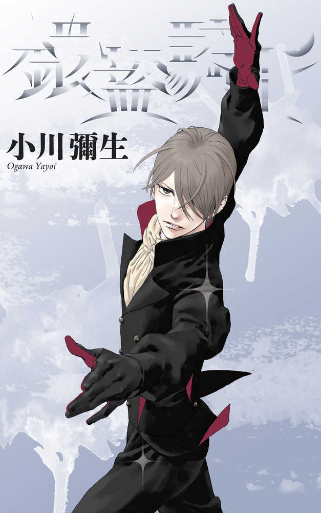 Knight Of Ice Graphic Novel Volume 04 