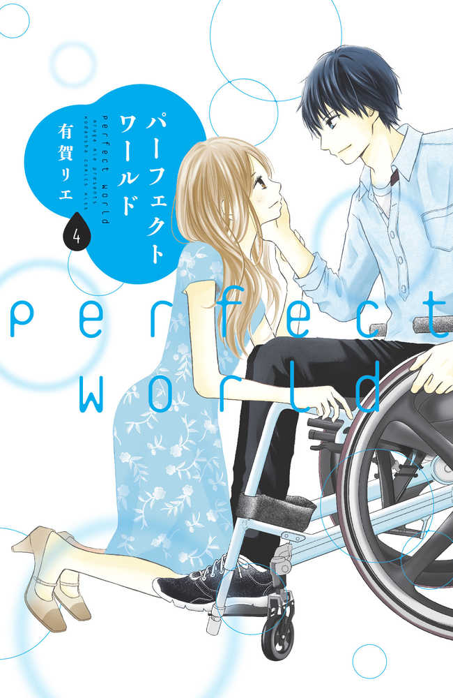 Perfect World Graphic Novel Volume 04 (Mature) 