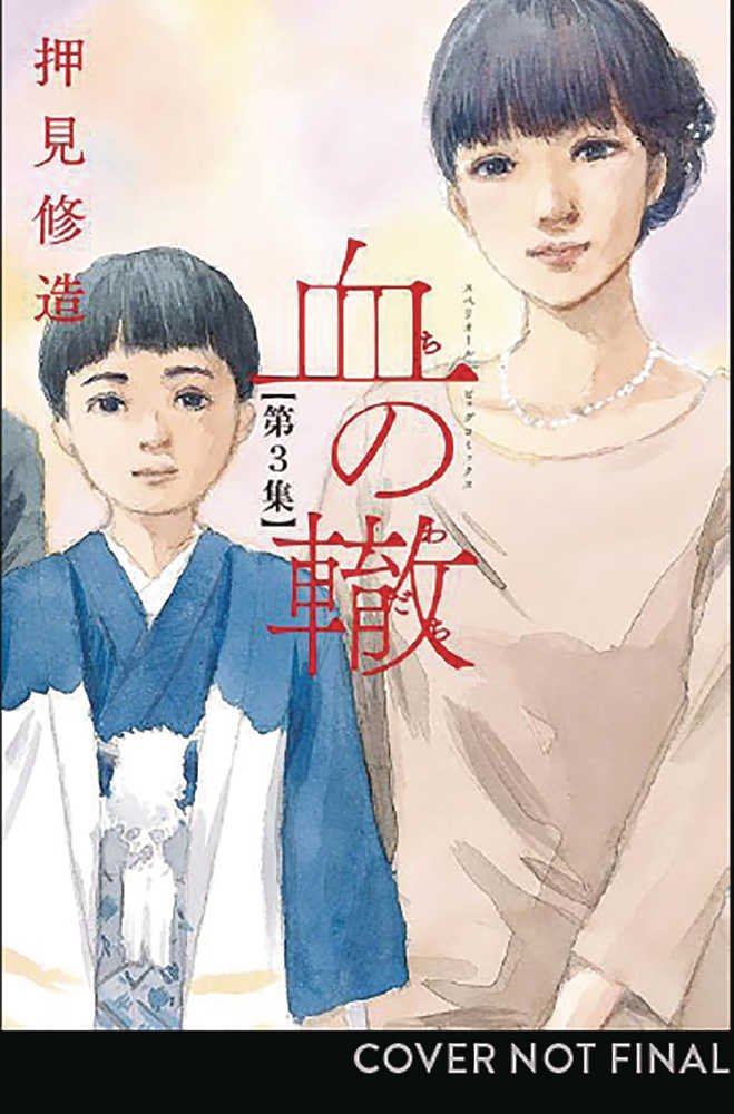 Blood On Tracks Graphic Novel Volume 03 (Mature) 