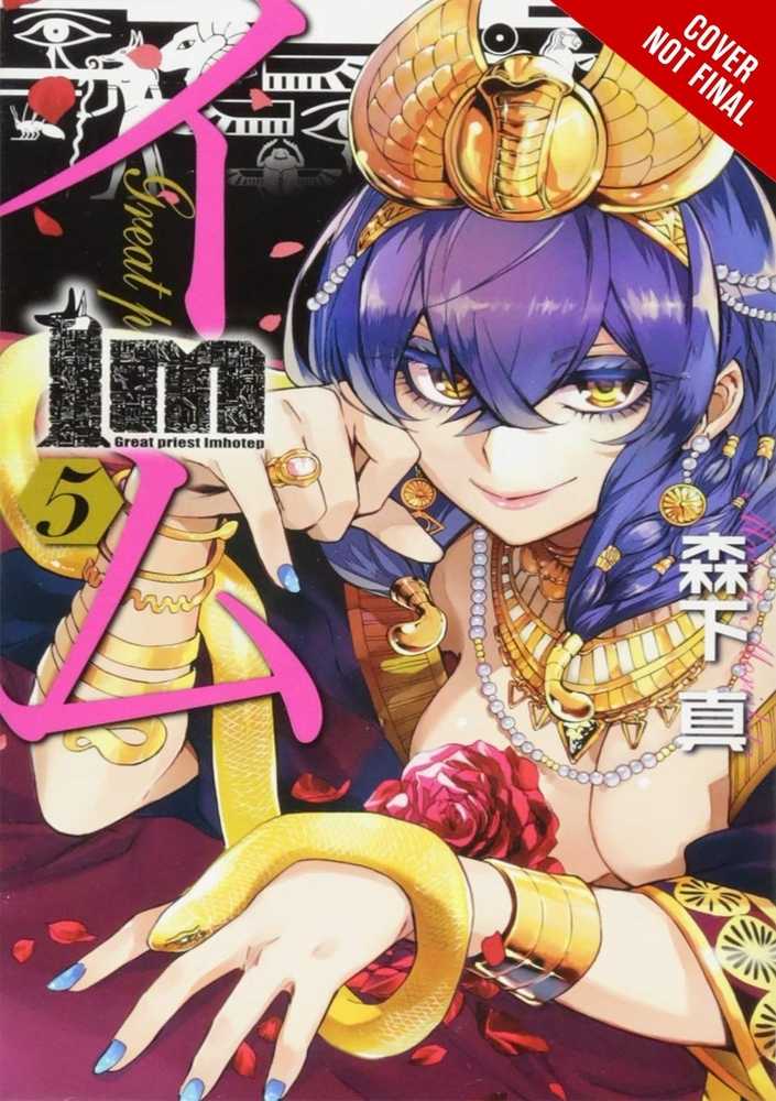 Im Great Priest Imhotep Graphic Novel Volume 05 