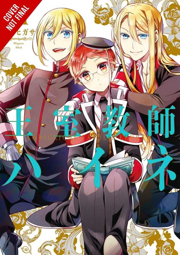 Royal Tutor Graphic Novel Volume 14 