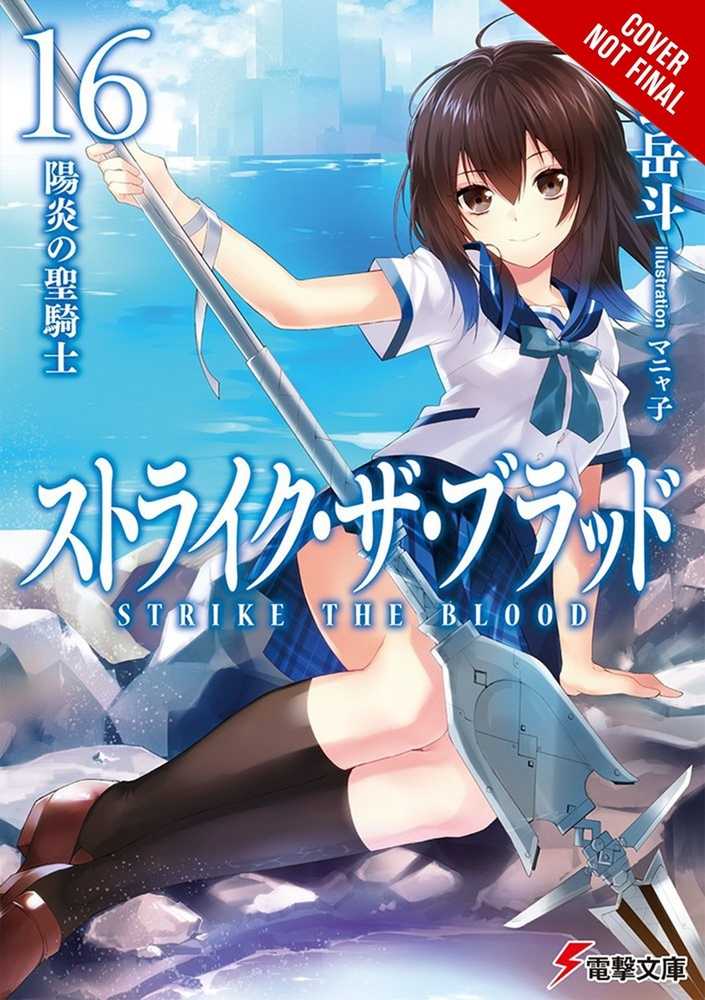 Strike The Blood Light Novel Softcover Volume 16 
