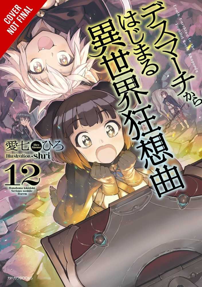 Death March Parallel World Rhapsody Novel Volume 12 