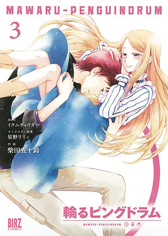 Penguindrum Graphic Novel Volume 03 