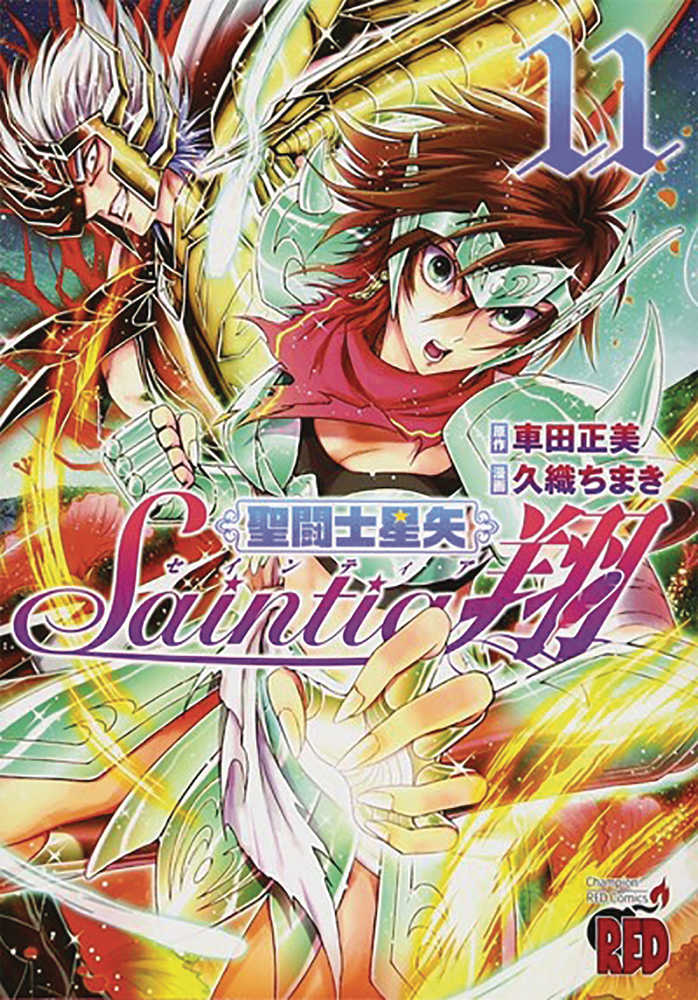 Saint Seiya Saintia Sho Graphic Novel Volume 11 