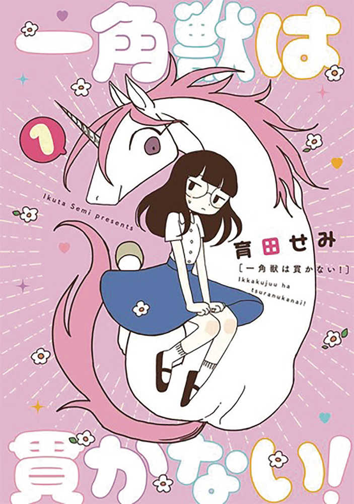Unicorns Arent Horny Graphic Novel Volume 01 (Mature) 
