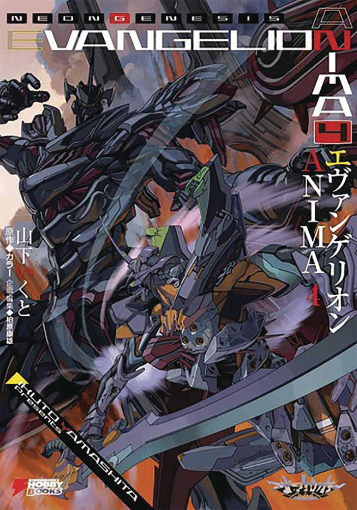 Neon Genesis Evangelion Anima Light Novel Softcover Volume 04 