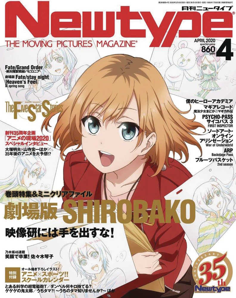 Newtype December 2020 