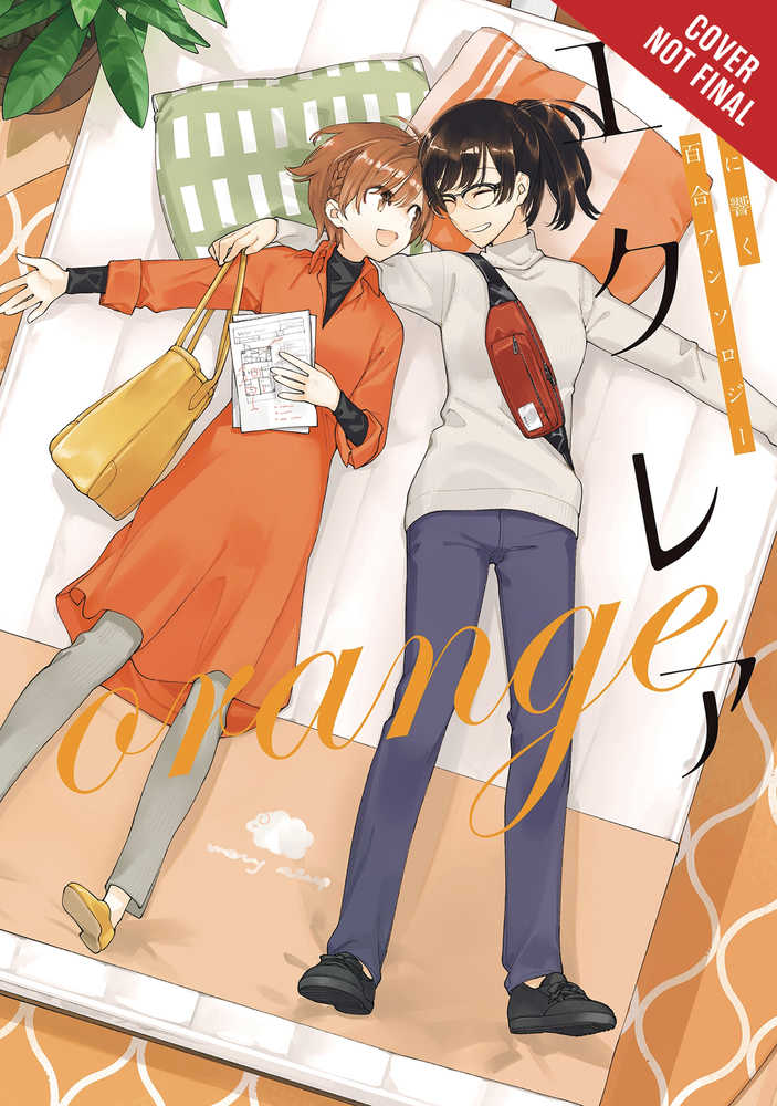 Eclair Orange Graphic Novel Girls Love Yuri Anthology (Mature) 