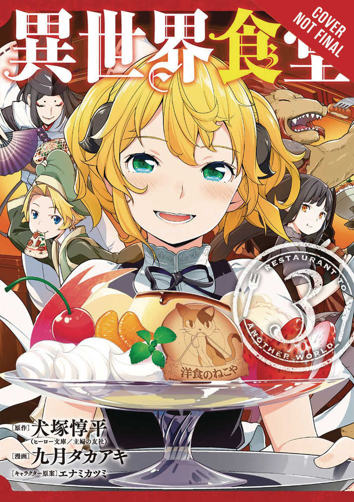 Restaurant To Another World Graphic Novel Volume 03 