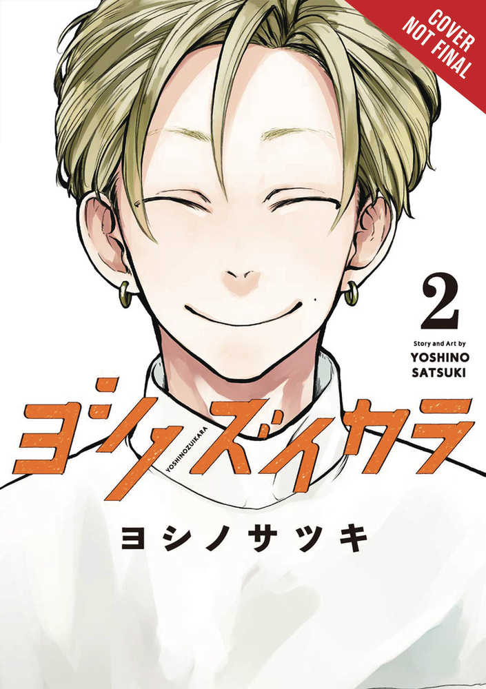 Yoshi No Zuikara Graphic Novel Volume 02 Frog Well Does Not Know Ocean 