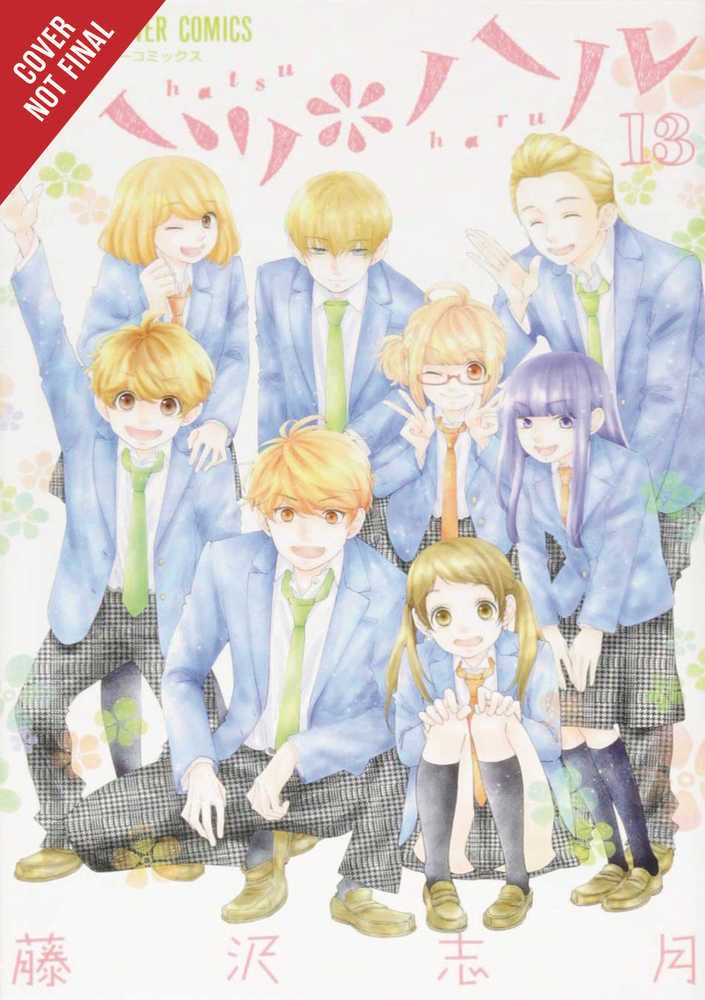 Hatsu Haru Graphic Novel Volume 13 