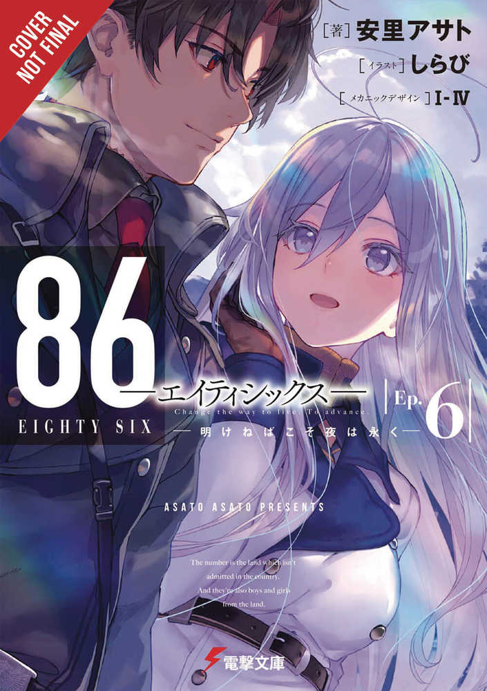 86 Eighty Six Light Novel Softcover Volume 06 