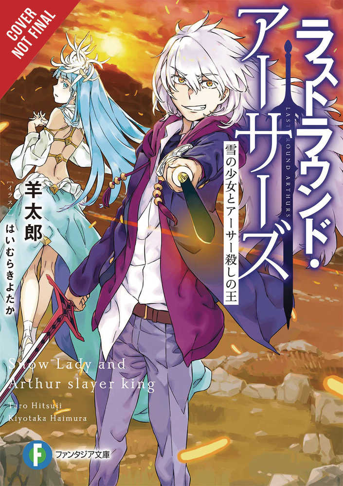 Last Round Arthurs Light Novel Softcover Volume 03 