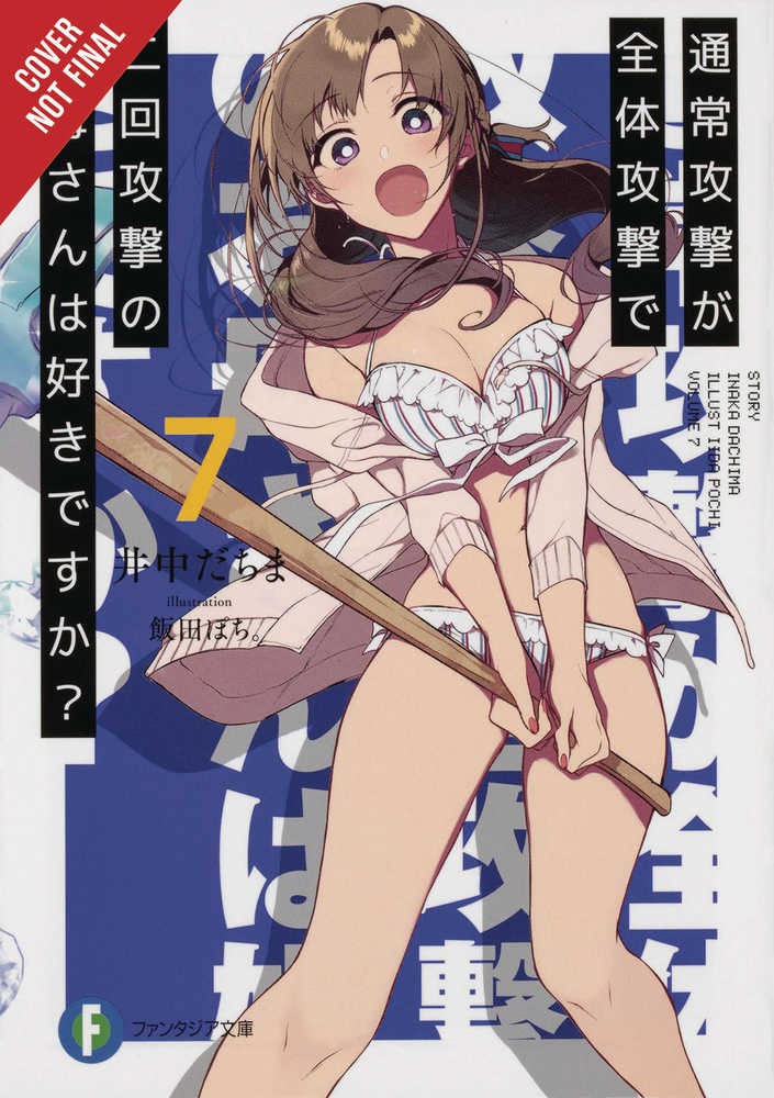 Love Mom & 2 Hit Multi Target Attacks Light Novel Softcover Volume 07