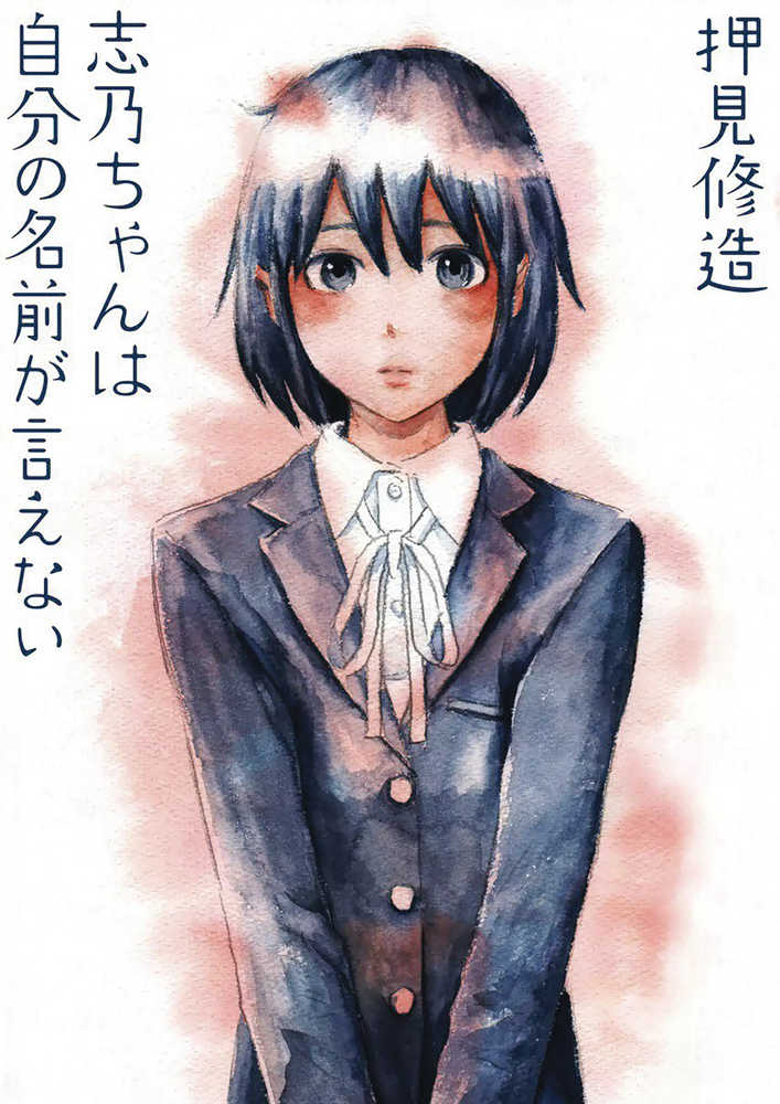 Shino Cant Say Her Name Graphic Novel 
