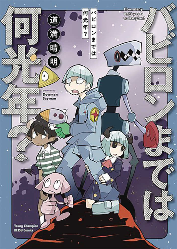 How Many Light Years To Babylon Graphic Novel (Mature) 