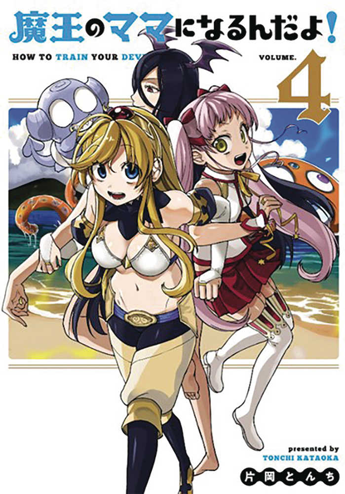 How To Train Your Devil Graphic Novel Volume 04 (Mature) 